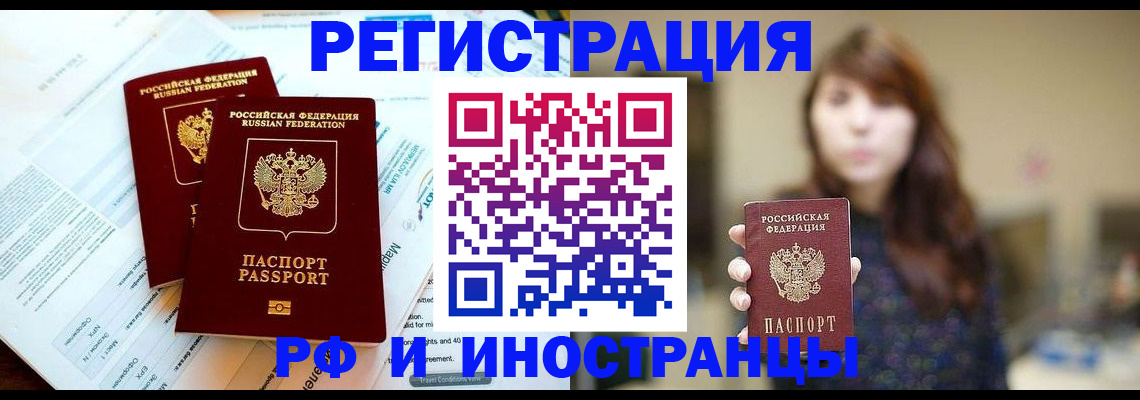 временная прописка в Питкяранте