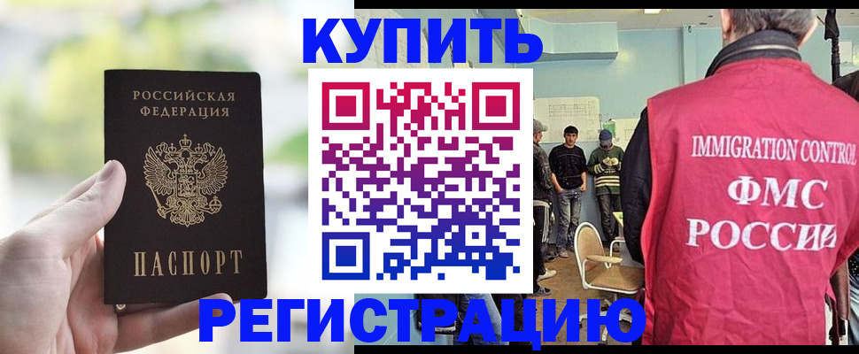 временная регистрация недорого в Питкяранте